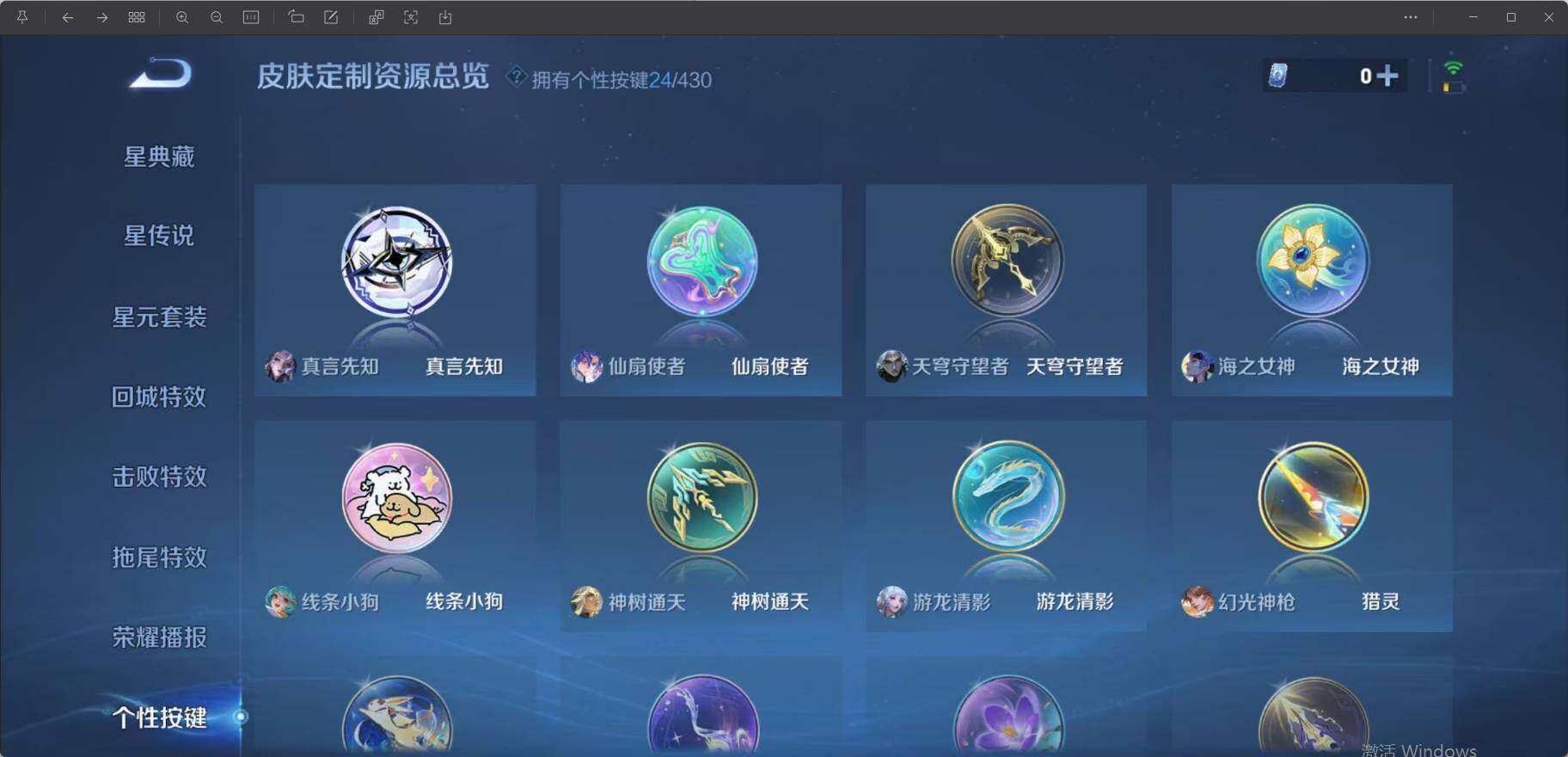 WZLX4695582王者荣耀账号详情图16 WZLX4695582王者荣耀账号详情图16
