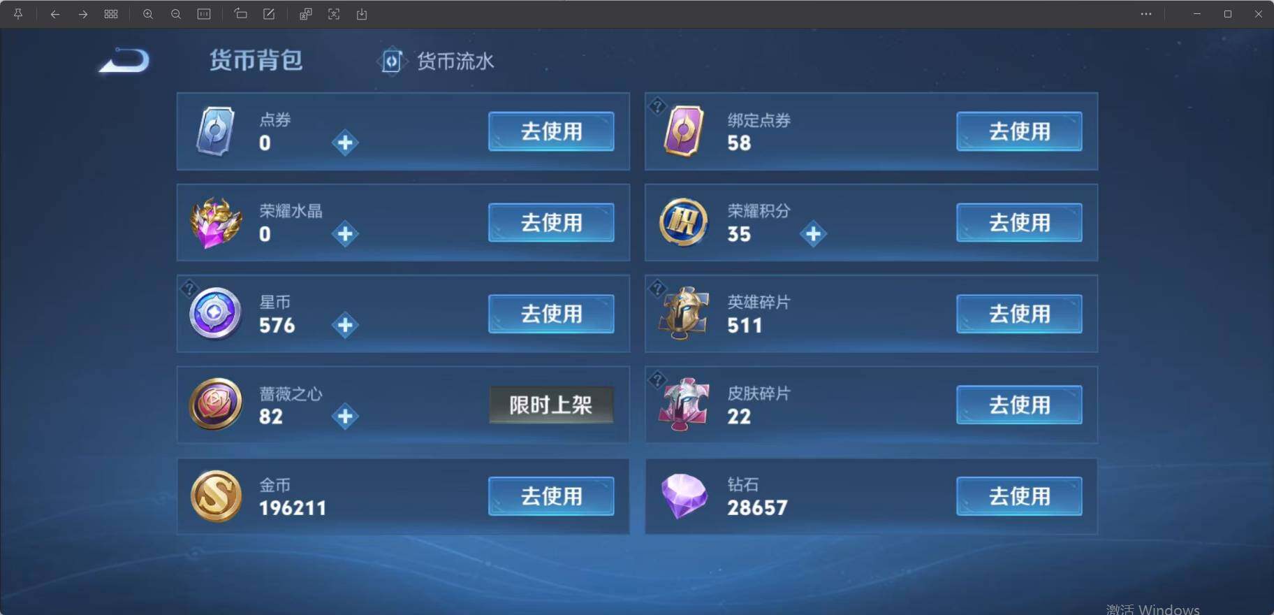 WZLX4695582王者荣耀账号详情图18 WZLX4695582王者荣耀账号详情图18