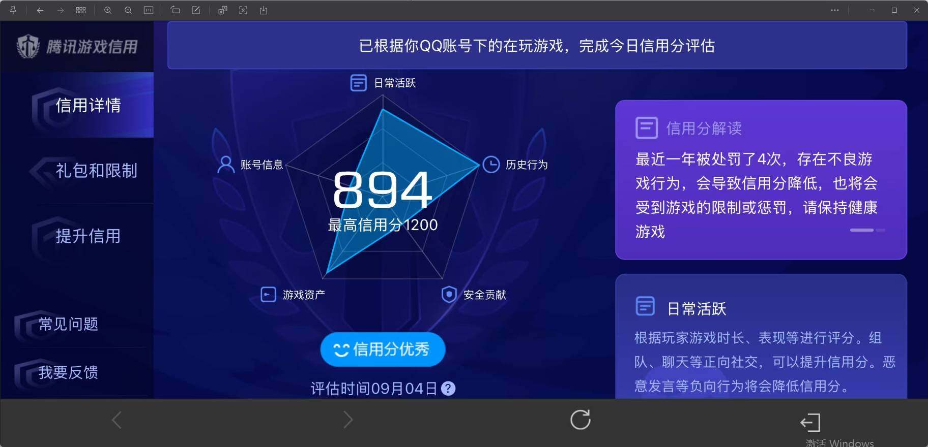 WZLX4695582王者荣耀账号详情图20 WZLX4695582王者荣耀账号详情图20