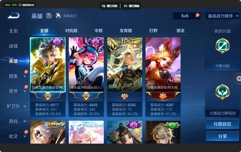 WZQM4642300王者荣耀账号详情图8 WZQM4642300王者荣耀账号详情图8