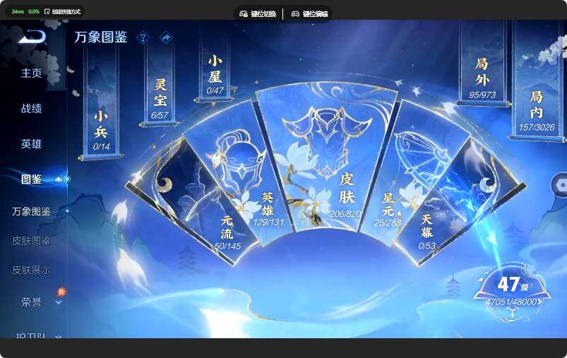 WZQM4642300王者荣耀账号详情图9 WZQM4642300王者荣耀账号详情图9