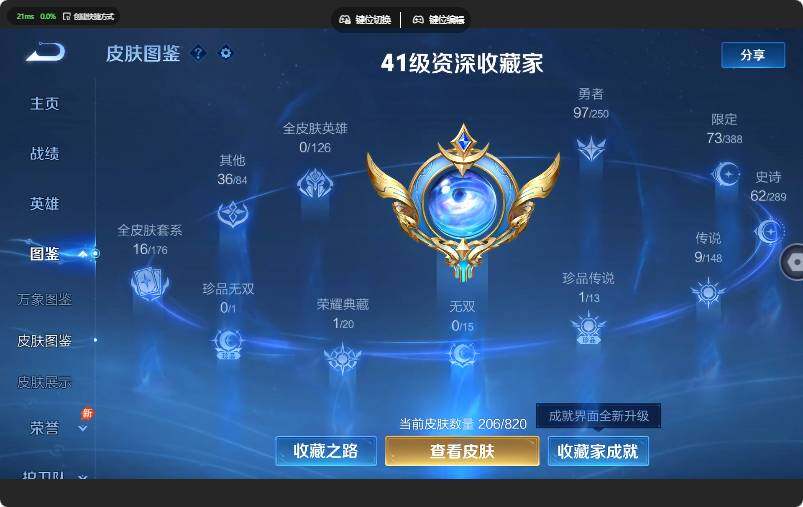WZQM4642300王者荣耀账号详情图10 WZQM4642300王者荣耀账号详情图10