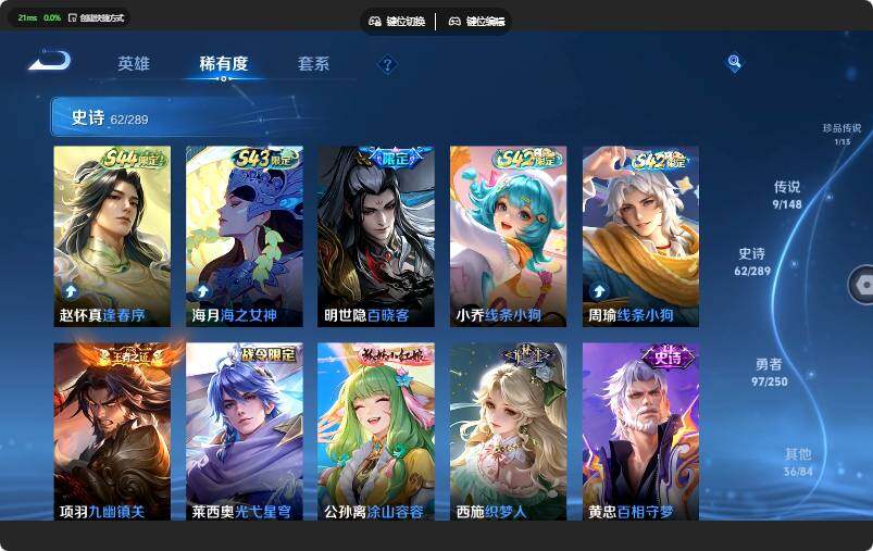 WZQM4642300王者荣耀账号详情图17 WZQM4642300王者荣耀账号详情图17