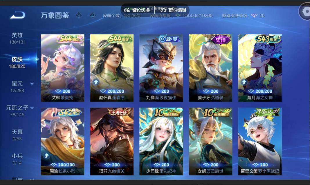 账号详情图片