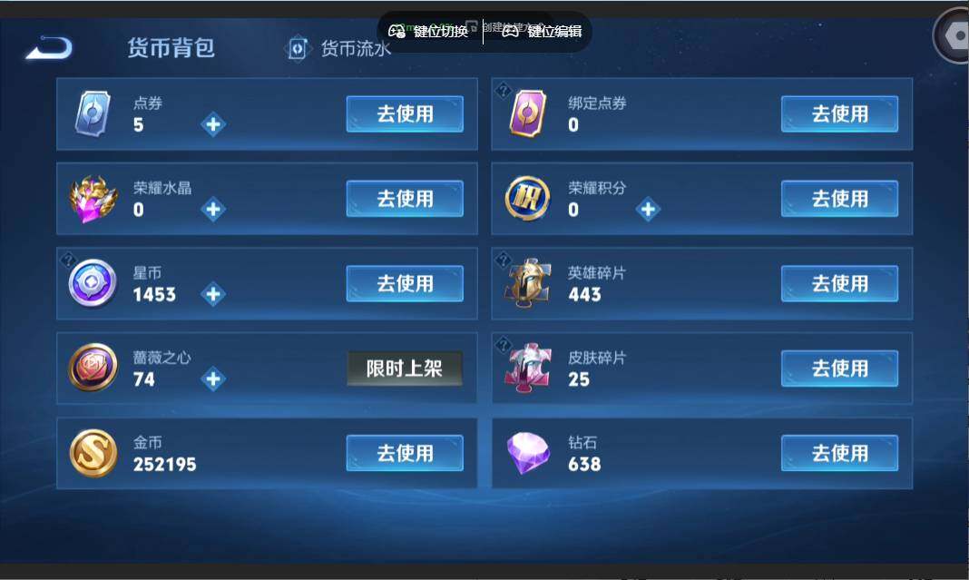 账号详情图片
