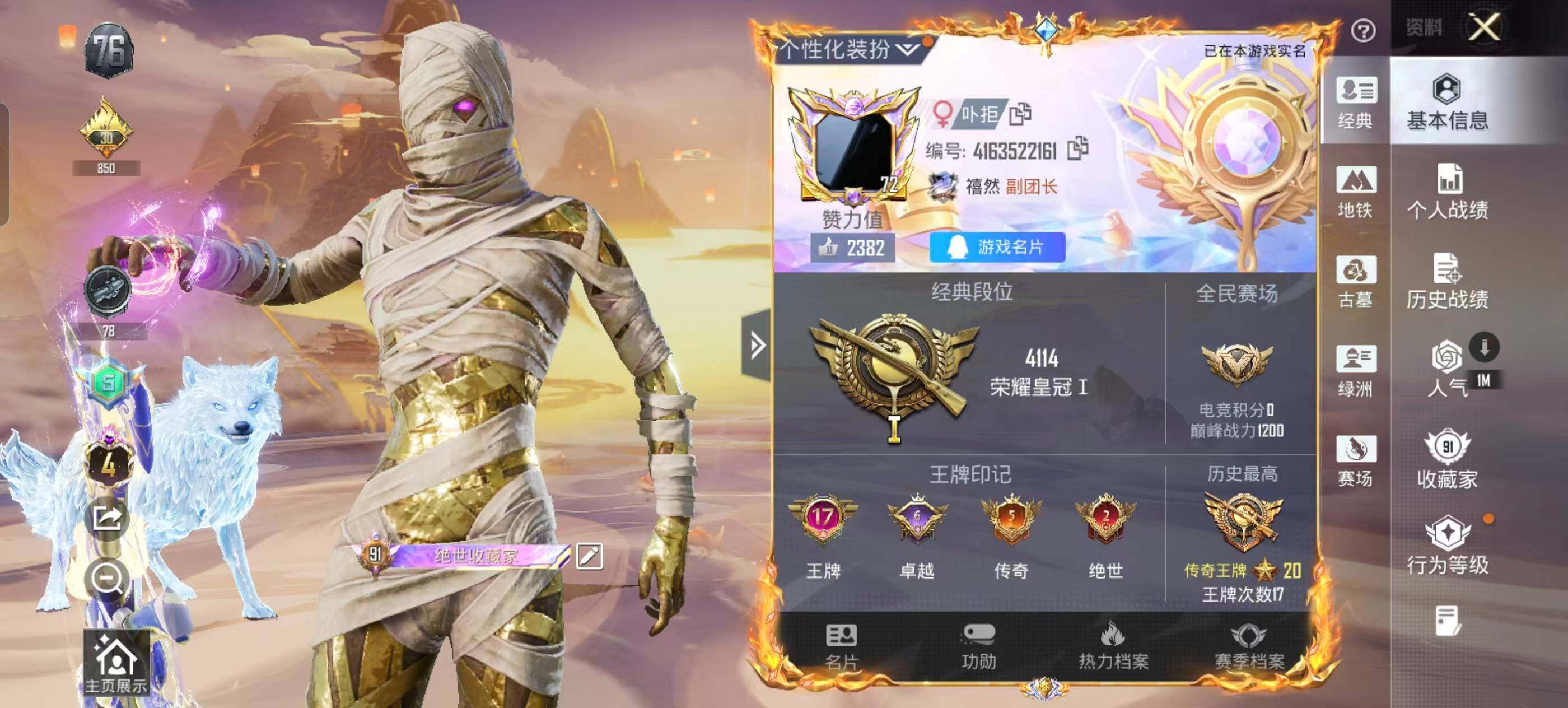 账号详情图片