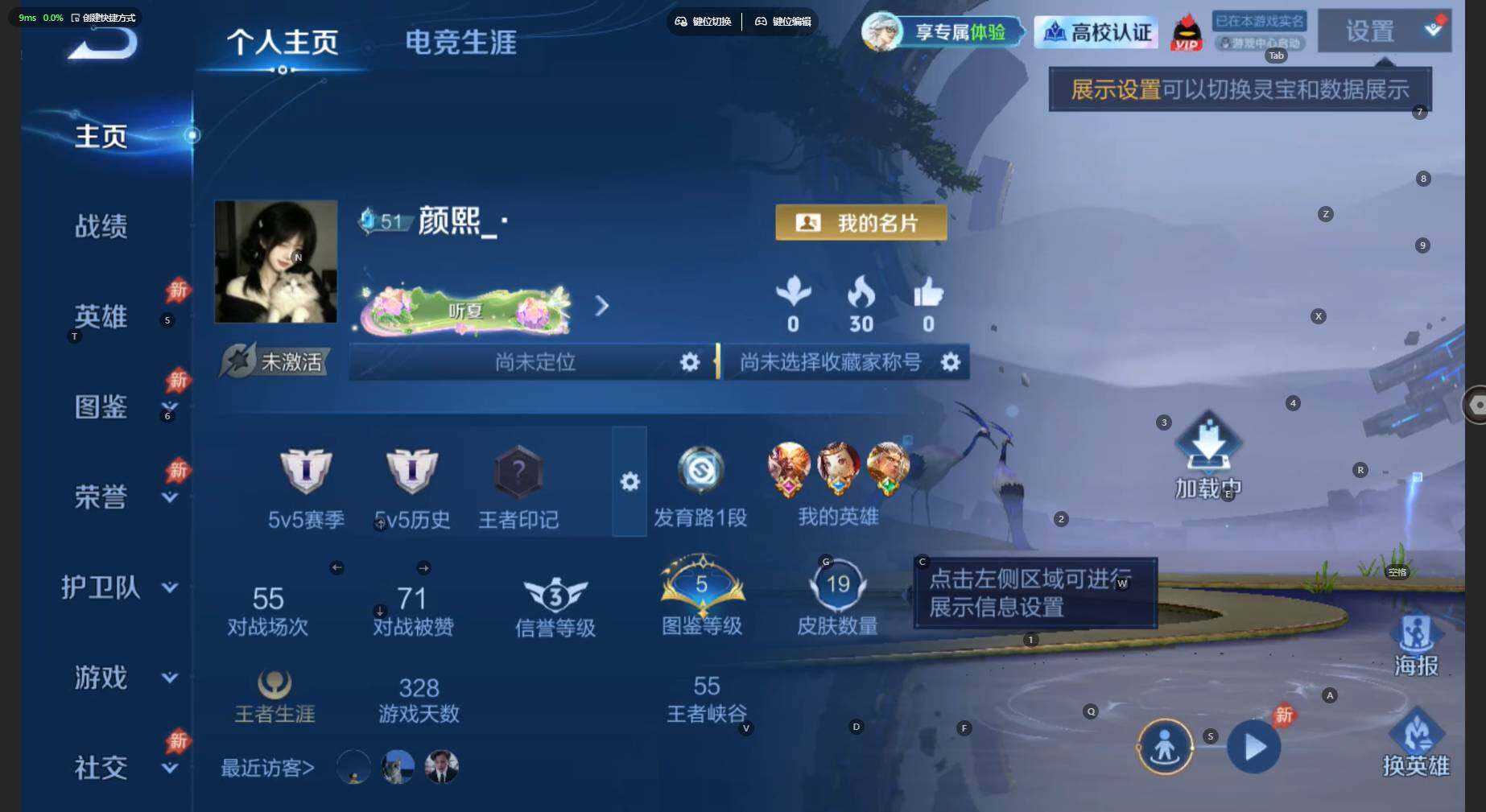 WZBSY4647276王者荣耀账号详情图2 WZBSY4647276王者荣耀账号详情图2