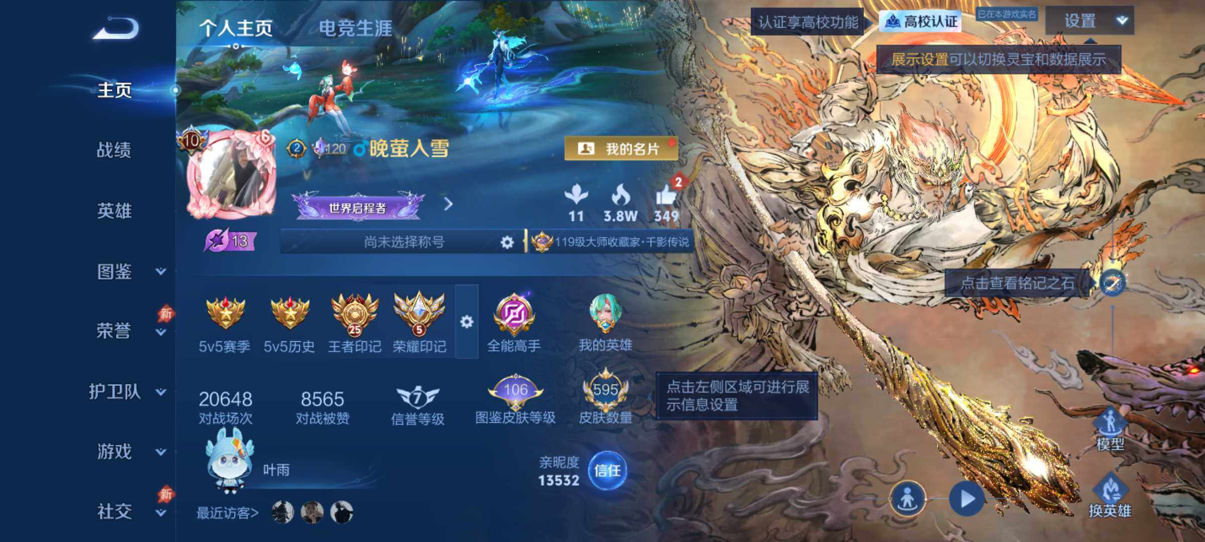 王者荣耀账号安卓QQ精品v10-25王者印记-满兔年限定-2星传说-亲密道具多多
安卓Q-V10-最强王者段位-130英