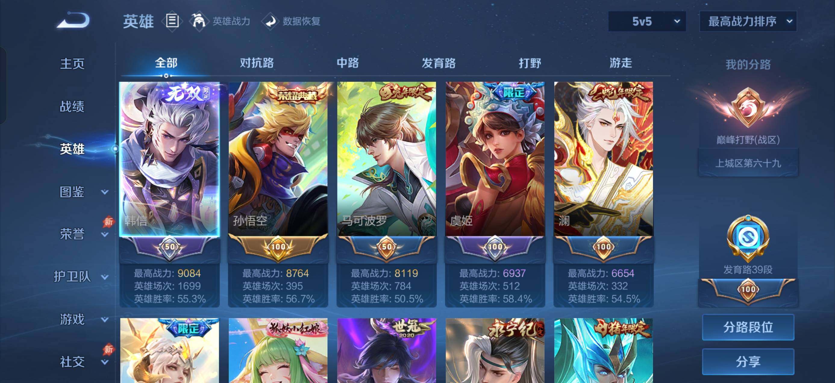 WZLX4696901王者荣耀账号详情图2 WZLX4696901王者荣耀账号详情图2
