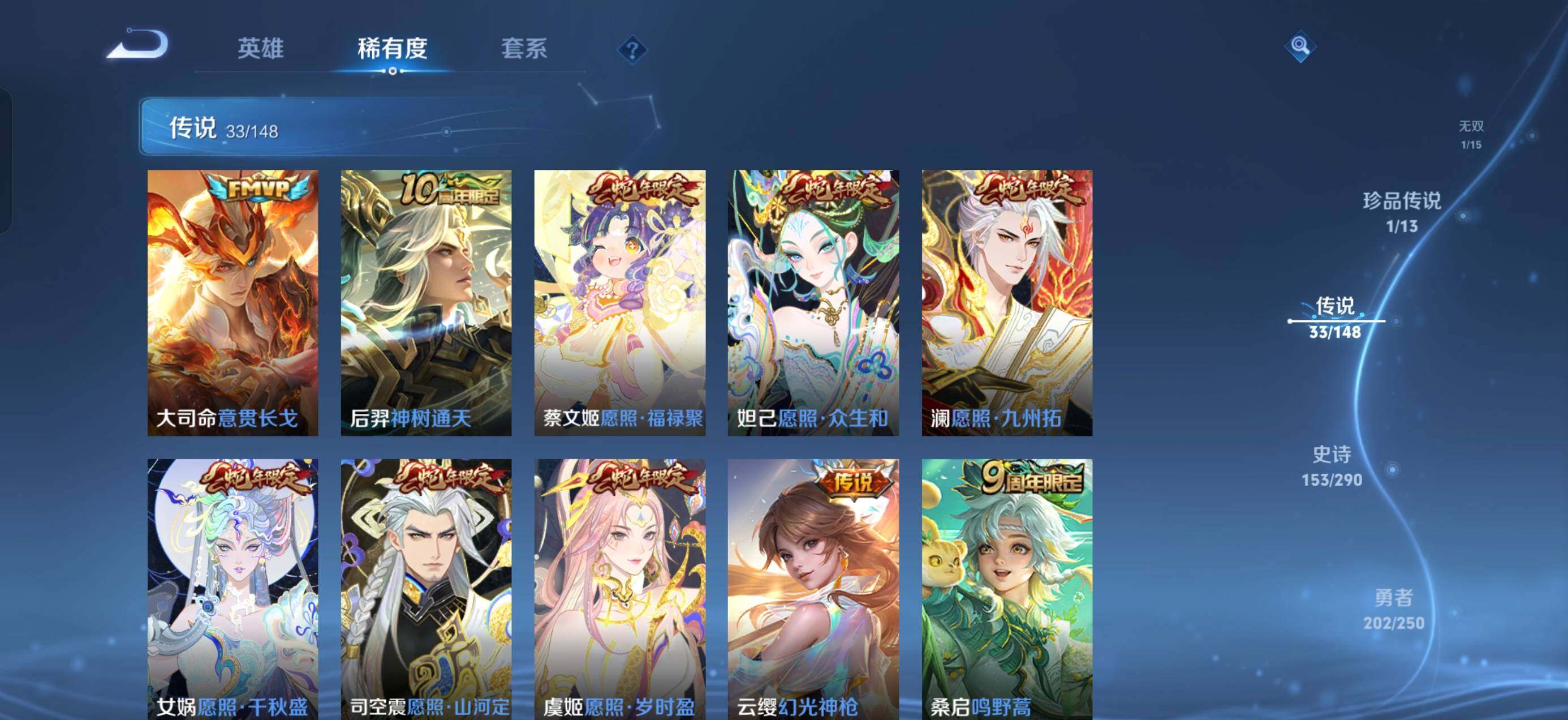 WZLX4696901王者荣耀账号详情图8 WZLX4696901王者荣耀账号详情图8