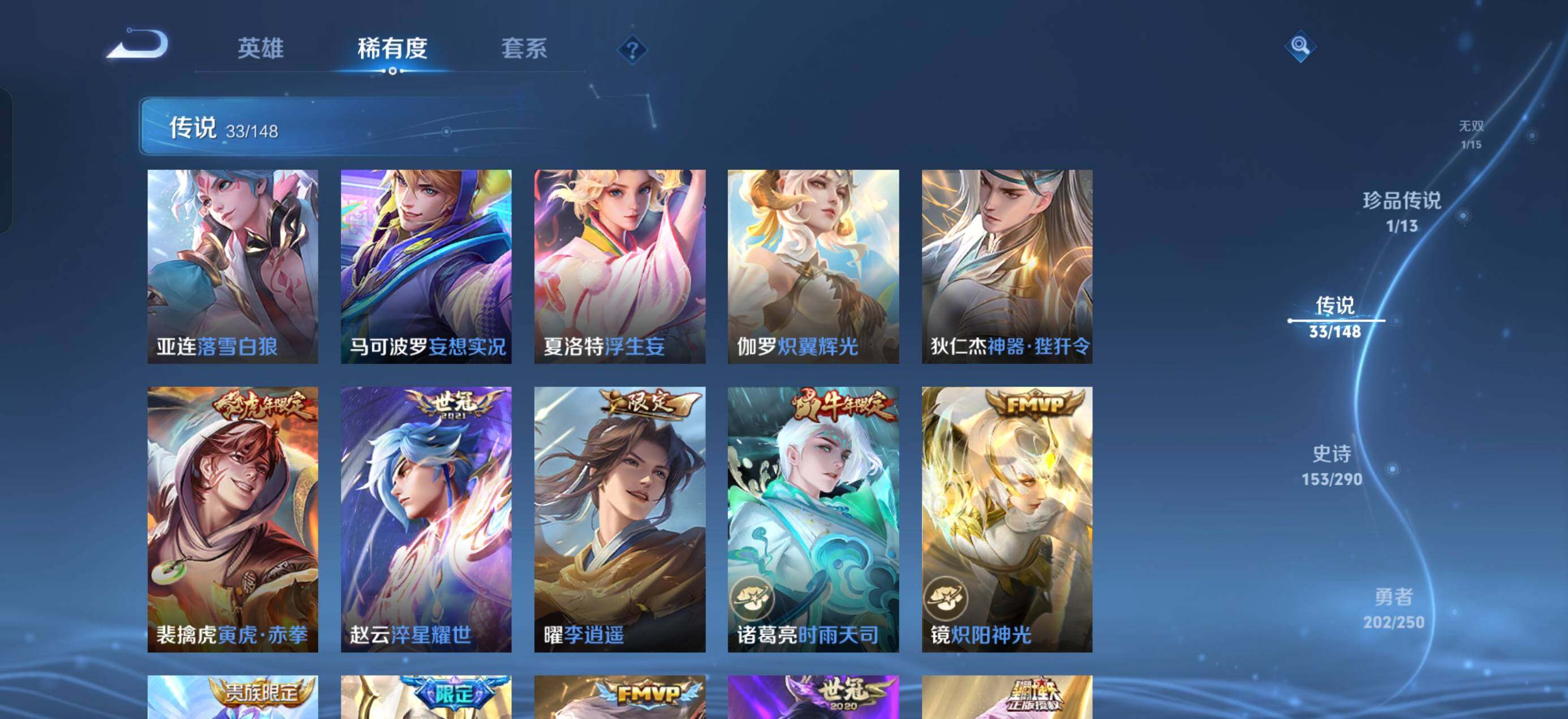 WZLX4696901王者荣耀账号详情图9 WZLX4696901王者荣耀账号详情图9