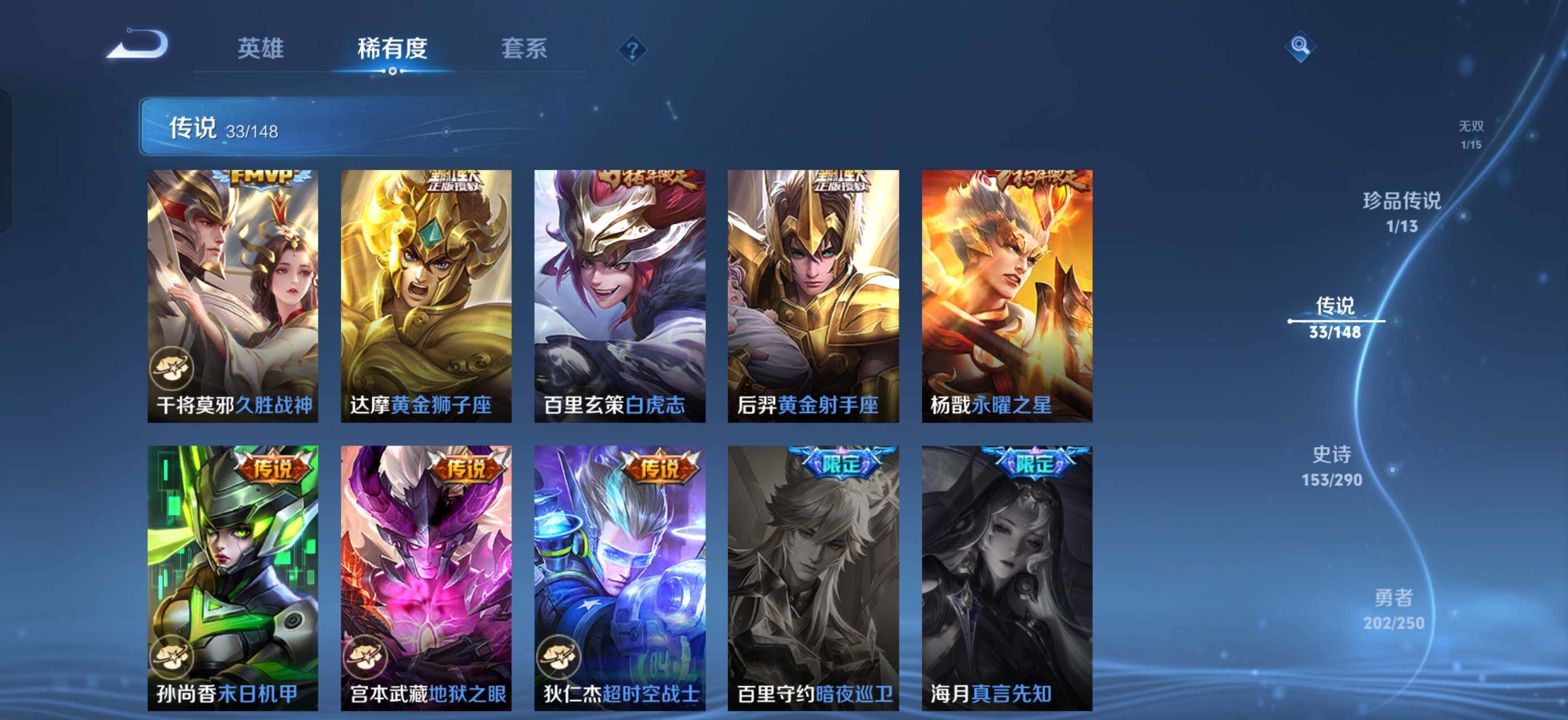 WZLX4696901王者荣耀账号详情图11 WZLX4696901王者荣耀账号详情图11