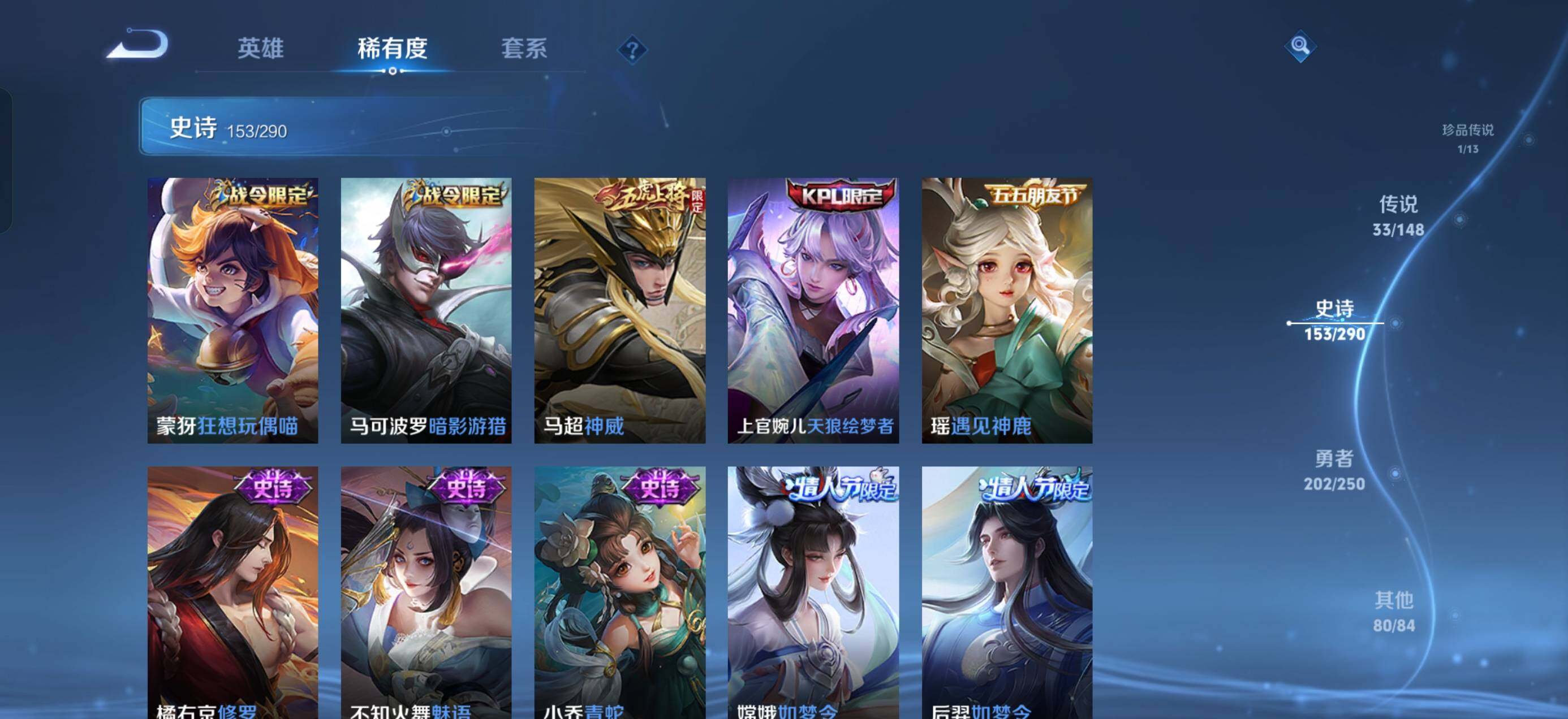 WZLX4696901王者荣耀账号详情图12 WZLX4696901王者荣耀账号详情图12