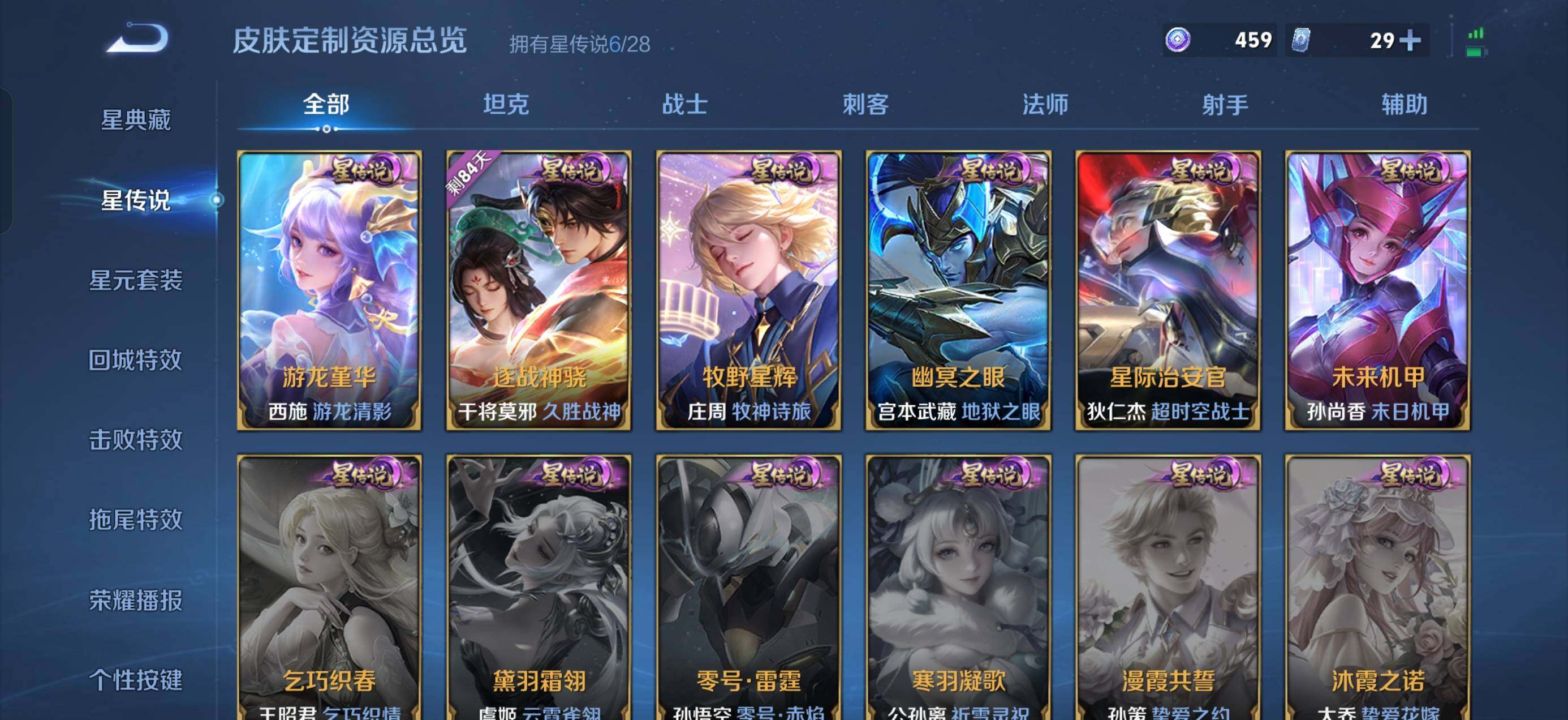 WZLX4696901王者荣耀账号详情图15 WZLX4696901王者荣耀账号详情图15