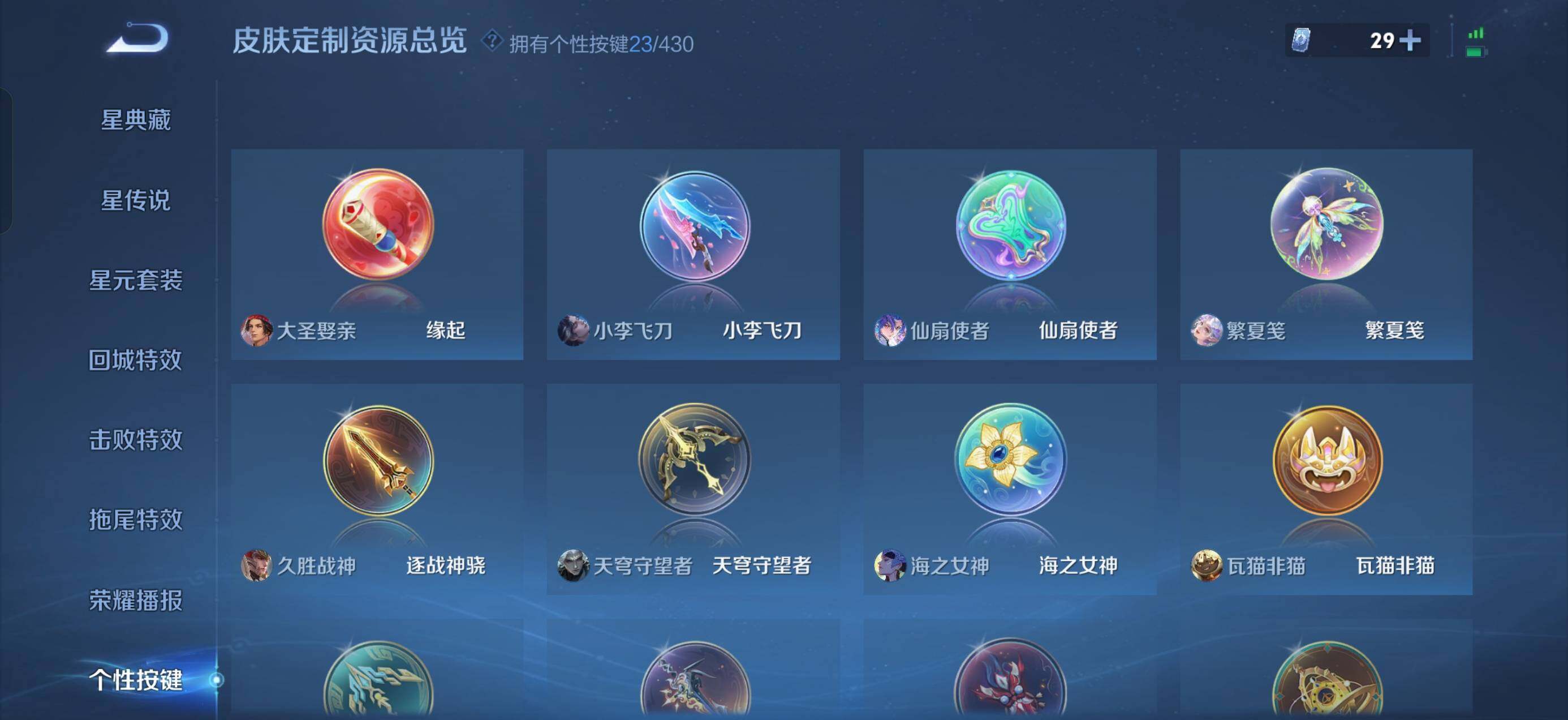 WZLX4696901王者荣耀账号详情图16 WZLX4696901王者荣耀账号详情图16