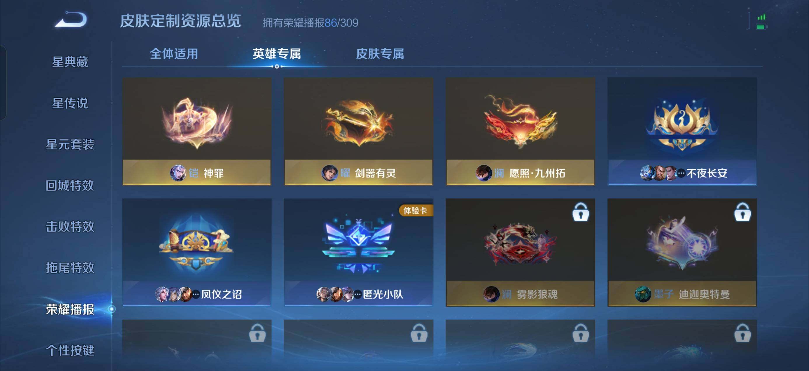 WZLX4696901王者荣耀账号详情图17 WZLX4696901王者荣耀账号详情图17