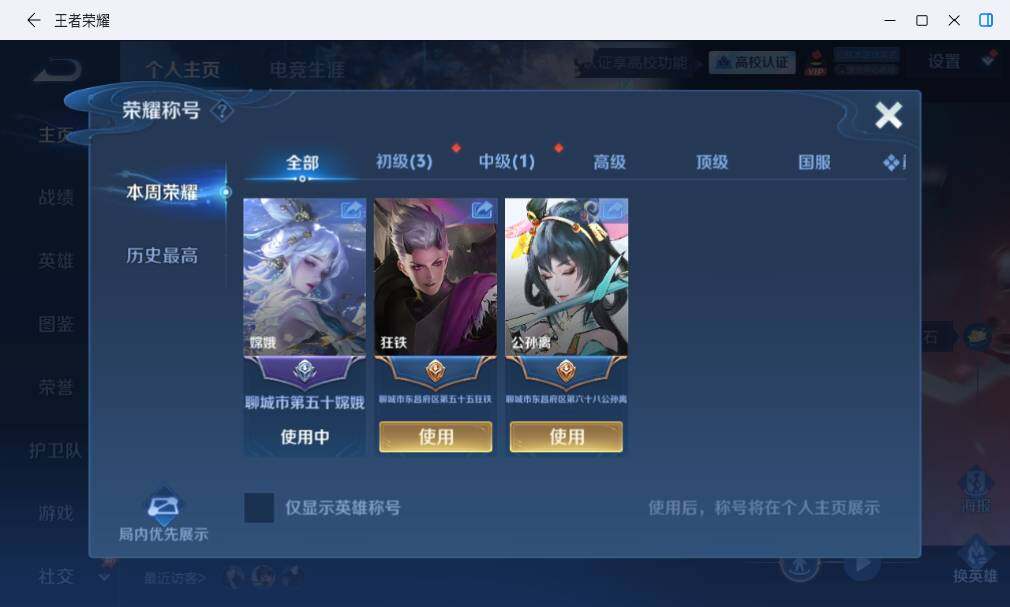 WZLX4759500王者荣耀账号详情图8 WZLX4759500王者荣耀账号详情图8