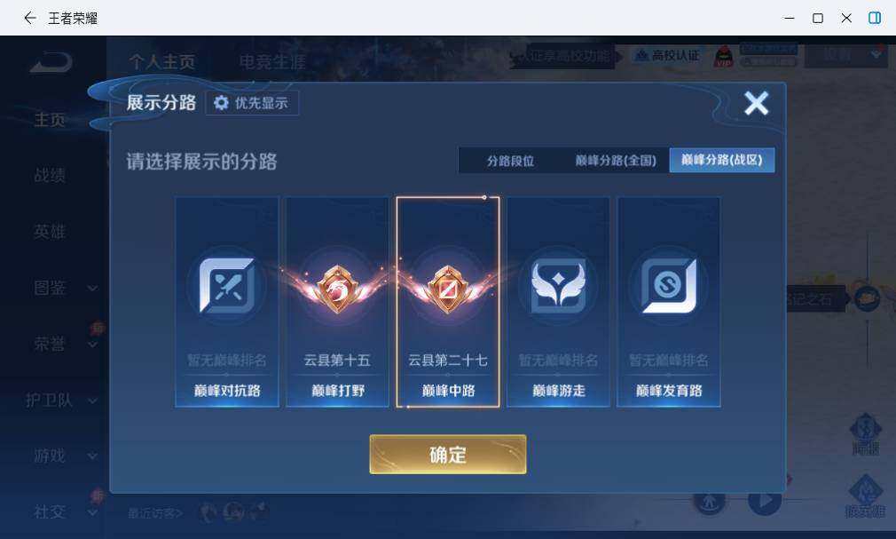 WZLX4759500王者荣耀账号详情图10 WZLX4759500王者荣耀账号详情图10