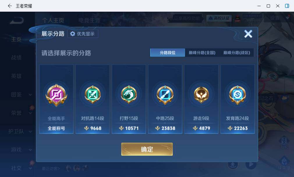 WZLX4759500王者荣耀账号详情图11 WZLX4759500王者荣耀账号详情图11