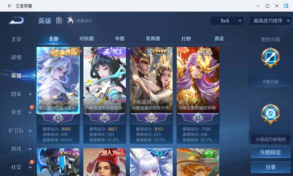 WZLX4759500王者荣耀账号详情图12 WZLX4759500王者荣耀账号详情图12