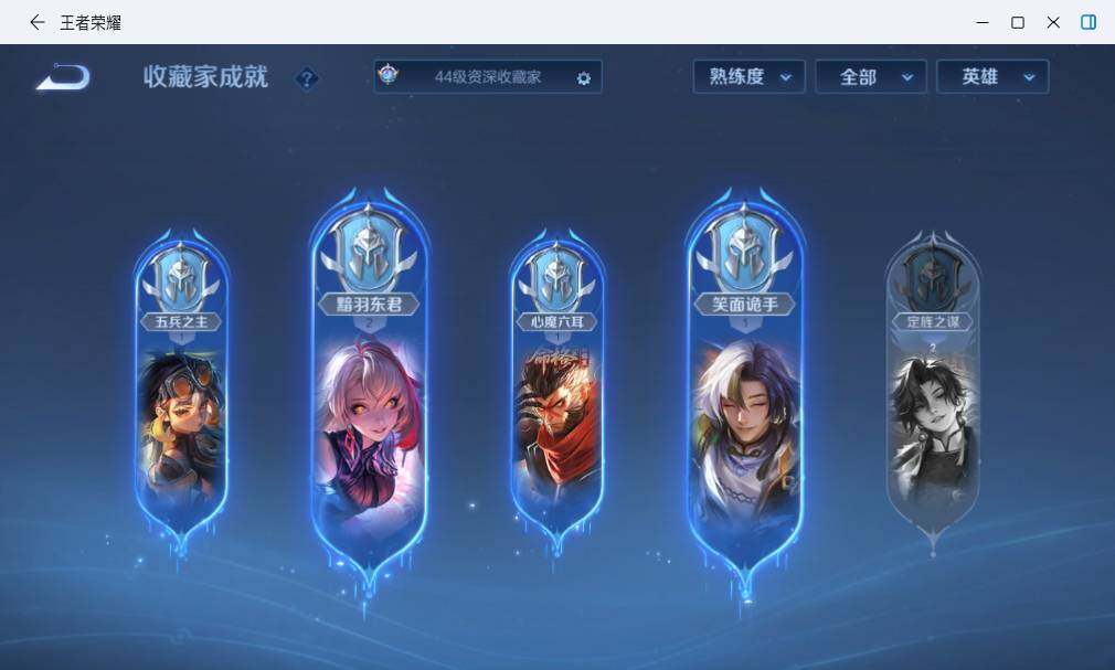 WZLX4759500王者荣耀账号详情图16 WZLX4759500王者荣耀账号详情图16