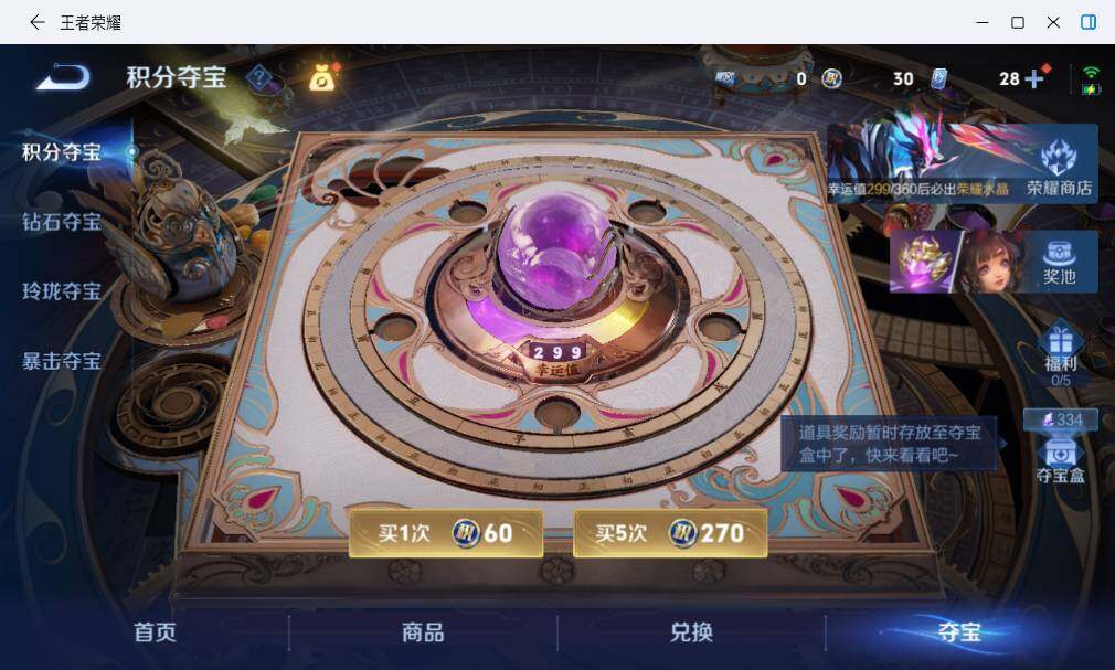 WZLX4759500王者荣耀账号详情图18 WZLX4759500王者荣耀账号详情图18