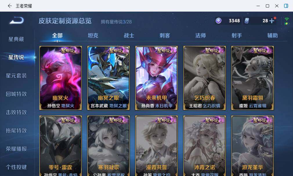 WZLX4759500王者荣耀账号详情图19 WZLX4759500王者荣耀账号详情图19