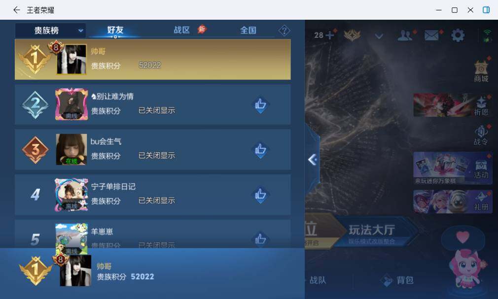 WZLX4759500王者荣耀账号详情图20 WZLX4759500王者荣耀账号详情图20