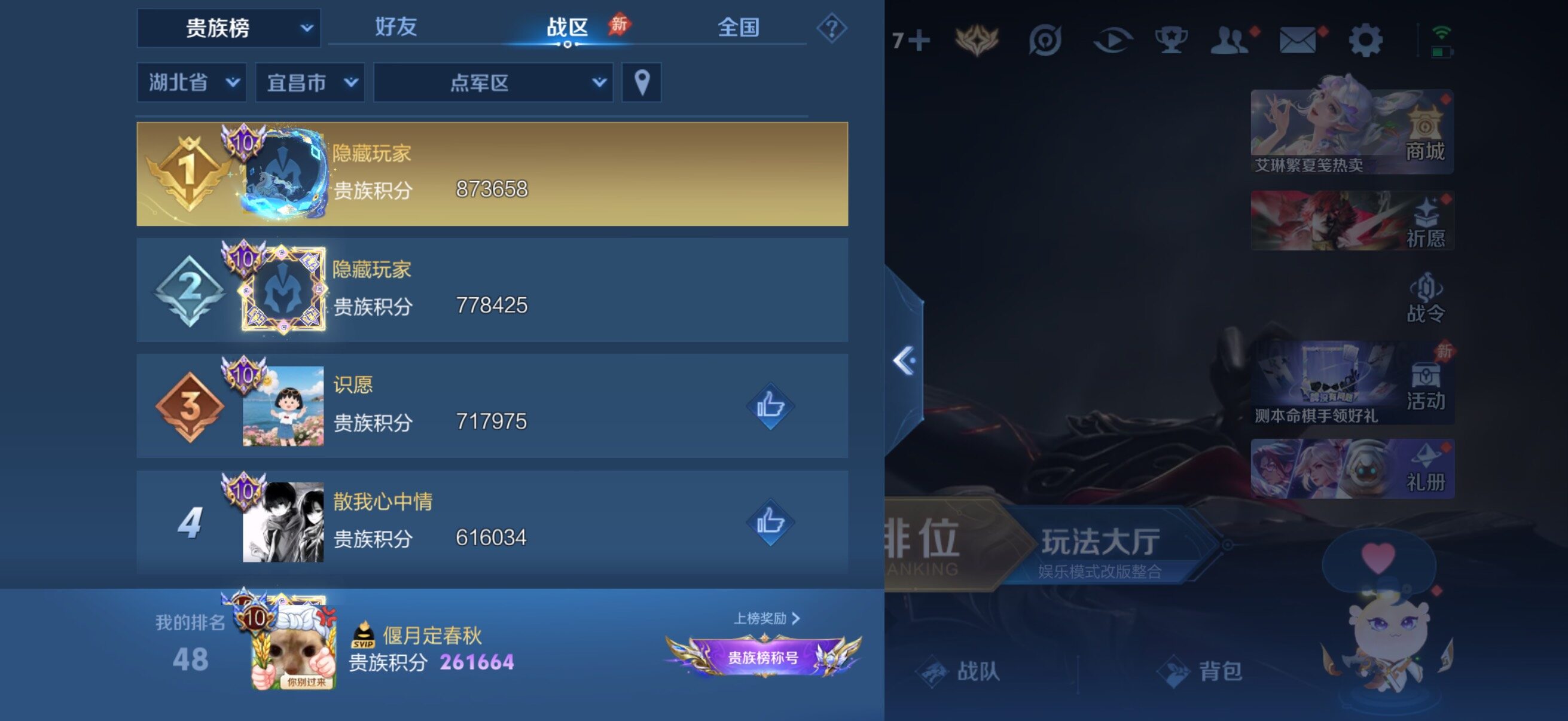 WZMMN4637110王者荣耀账号详情图13 WZMMN4637110王者荣耀账号详情图13