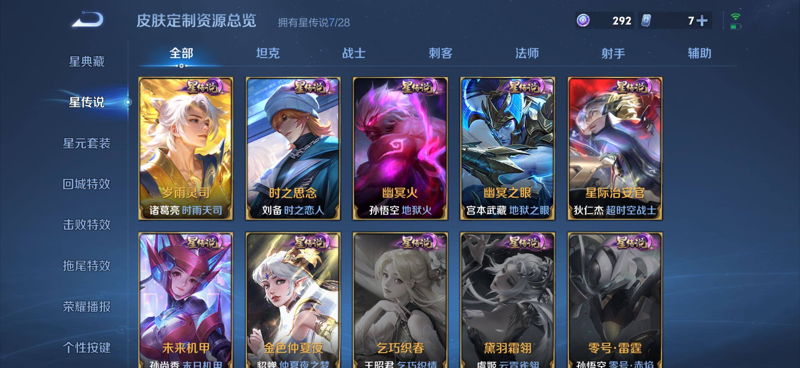 WZMMN4637110王者荣耀账号详情图16 WZMMN4637110王者荣耀账号详情图16