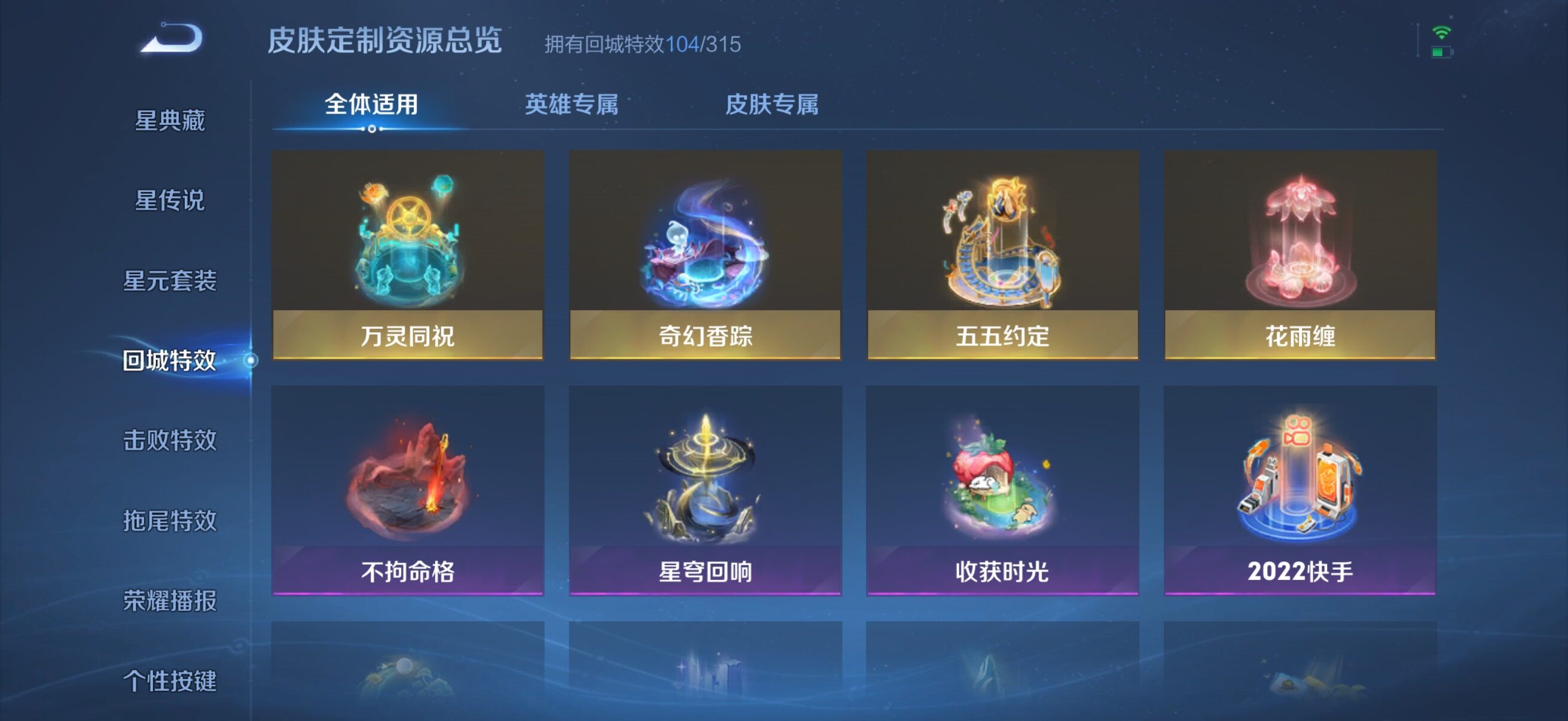 WZMMN4637110王者荣耀账号详情图17 WZMMN4637110王者荣耀账号详情图17