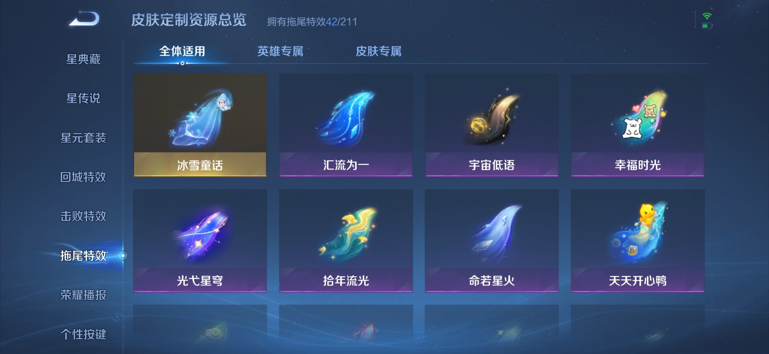 WZMMN4637110王者荣耀账号详情图18 WZMMN4637110王者荣耀账号详情图18