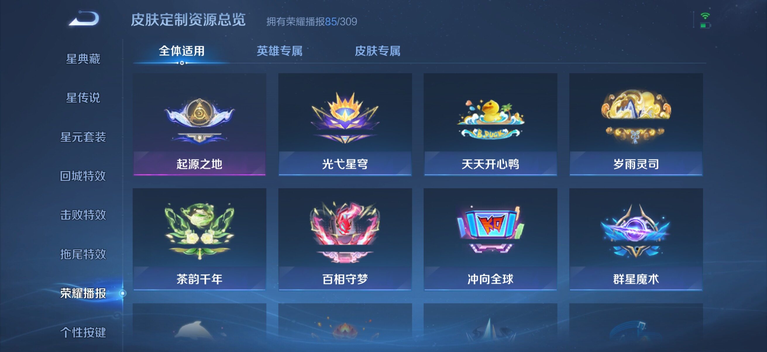 WZMMN4637110王者荣耀账号详情图19 WZMMN4637110王者荣耀账号详情图19