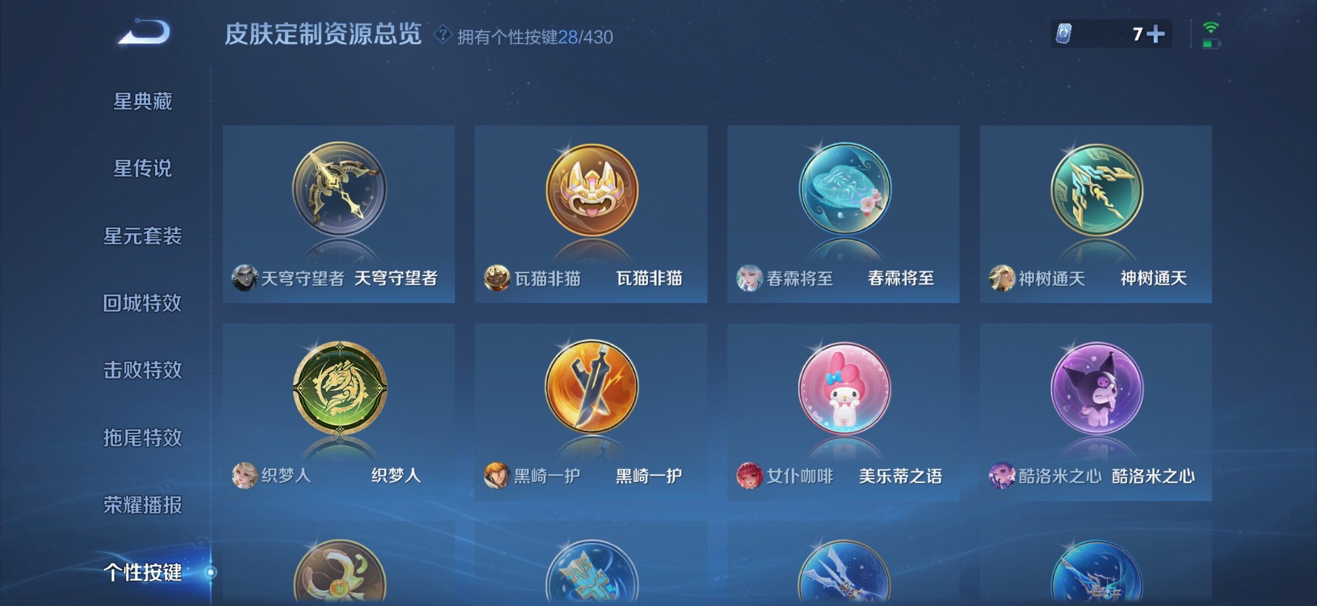 WZMMN4637110王者荣耀账号详情图20 WZMMN4637110王者荣耀账号详情图20