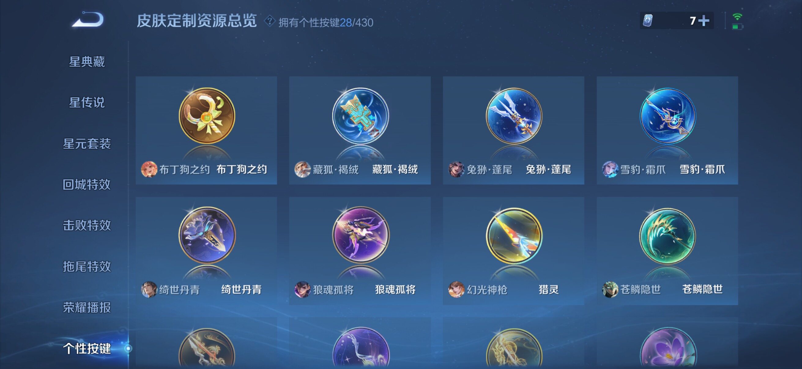 WZMMN4637110王者荣耀账号详情图21 WZMMN4637110王者荣耀账号详情图21