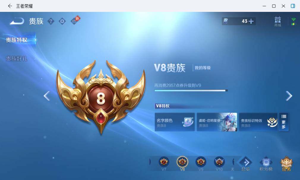 WZLX4695175王者荣耀账号详情图6 WZLX4695175王者荣耀账号详情图6