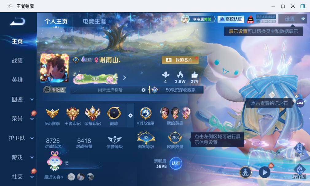 WZLX4695175王者荣耀账号详情图7 WZLX4695175王者荣耀账号详情图7