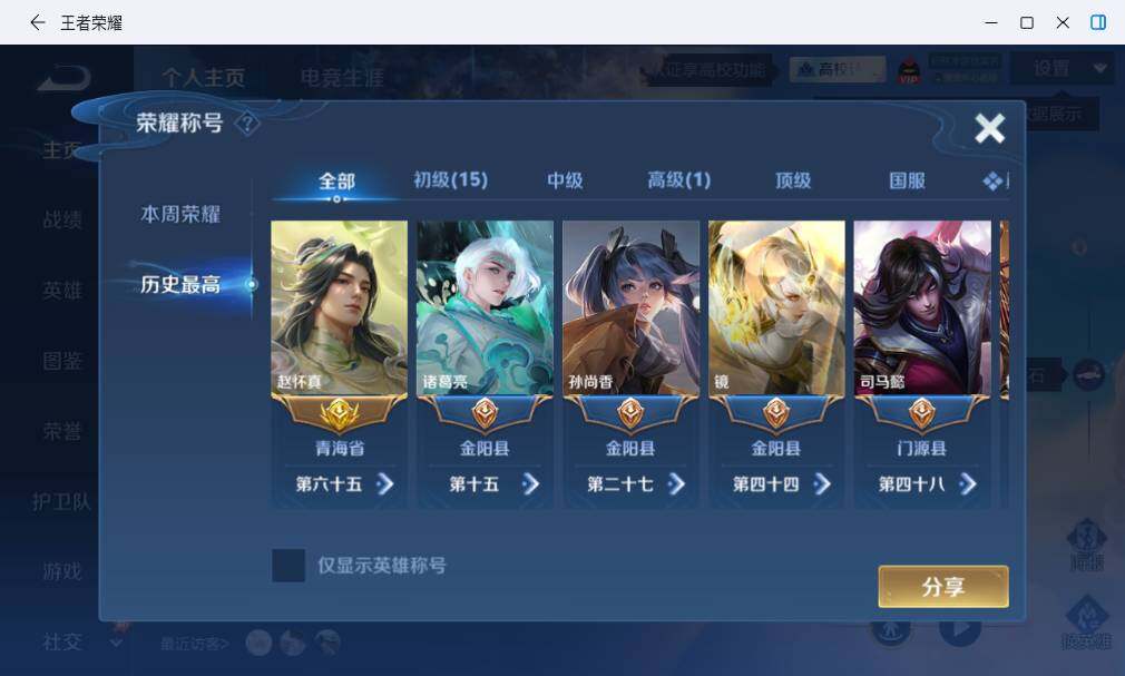 WZLX4695175王者荣耀账号详情图8 WZLX4695175王者荣耀账号详情图8
