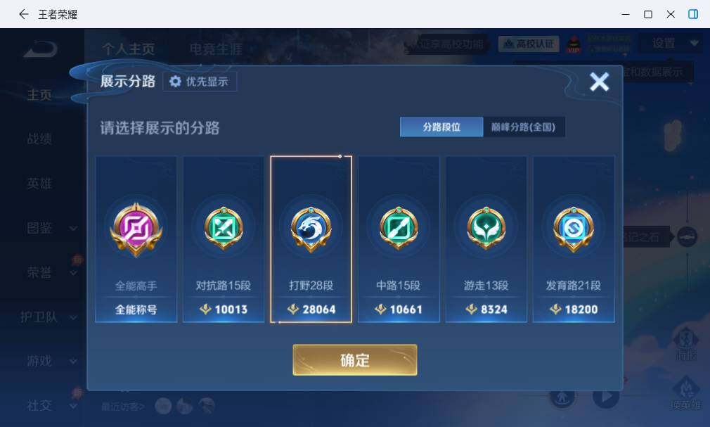 WZLX4695175王者荣耀账号详情图9 WZLX4695175王者荣耀账号详情图9