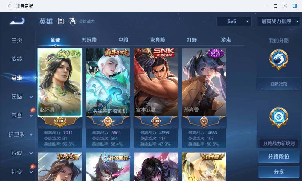 WZLX4695175王者荣耀账号详情图10 WZLX4695175王者荣耀账号详情图10