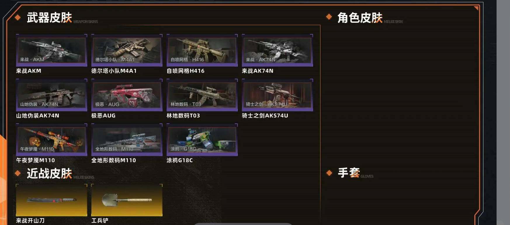 优选商品