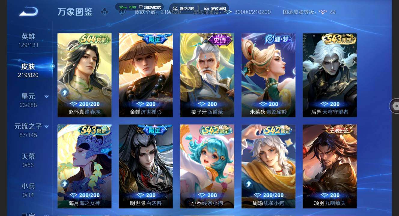 账号详情图片