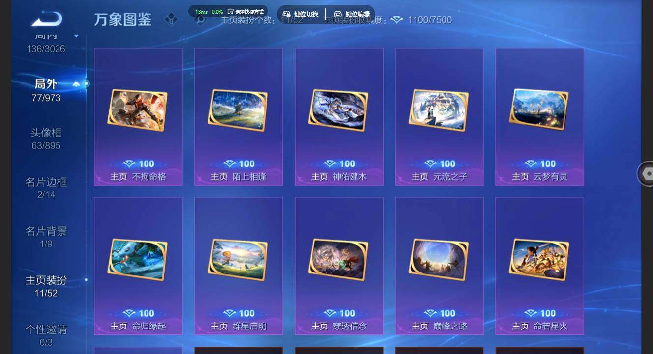 账号详情图片
