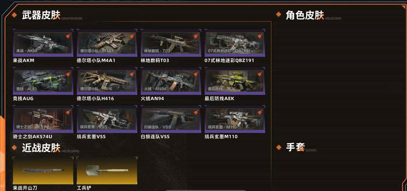 优选商品