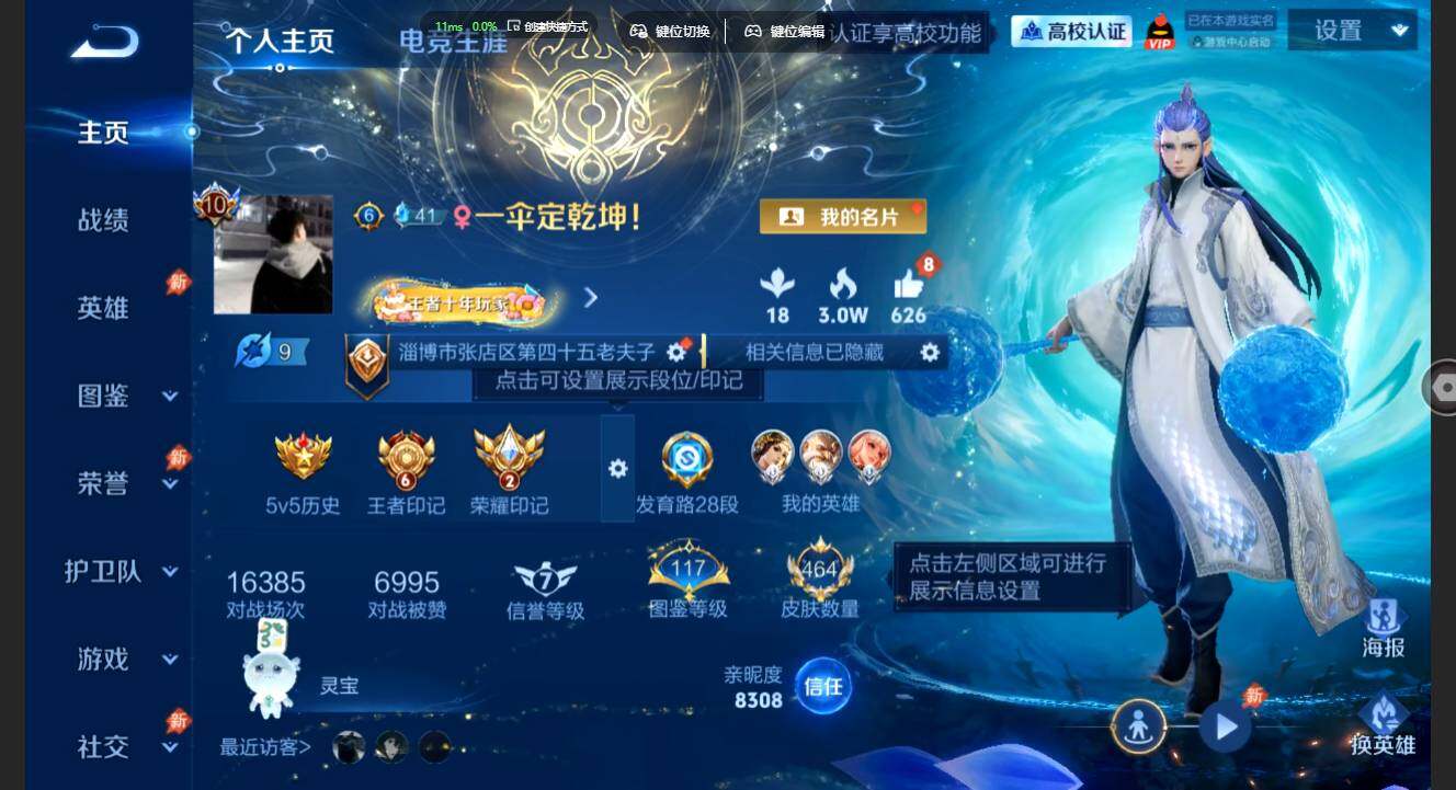 WZMMN4641387王者荣耀账号详情图3 WZMMN4641387王者荣耀账号详情图3