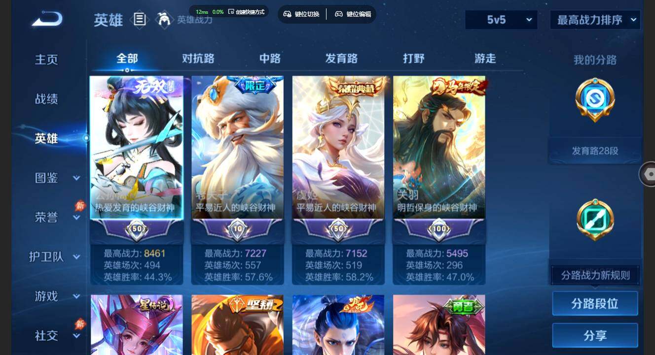 WZMMN4641387王者荣耀账号详情图4 WZMMN4641387王者荣耀账号详情图4
