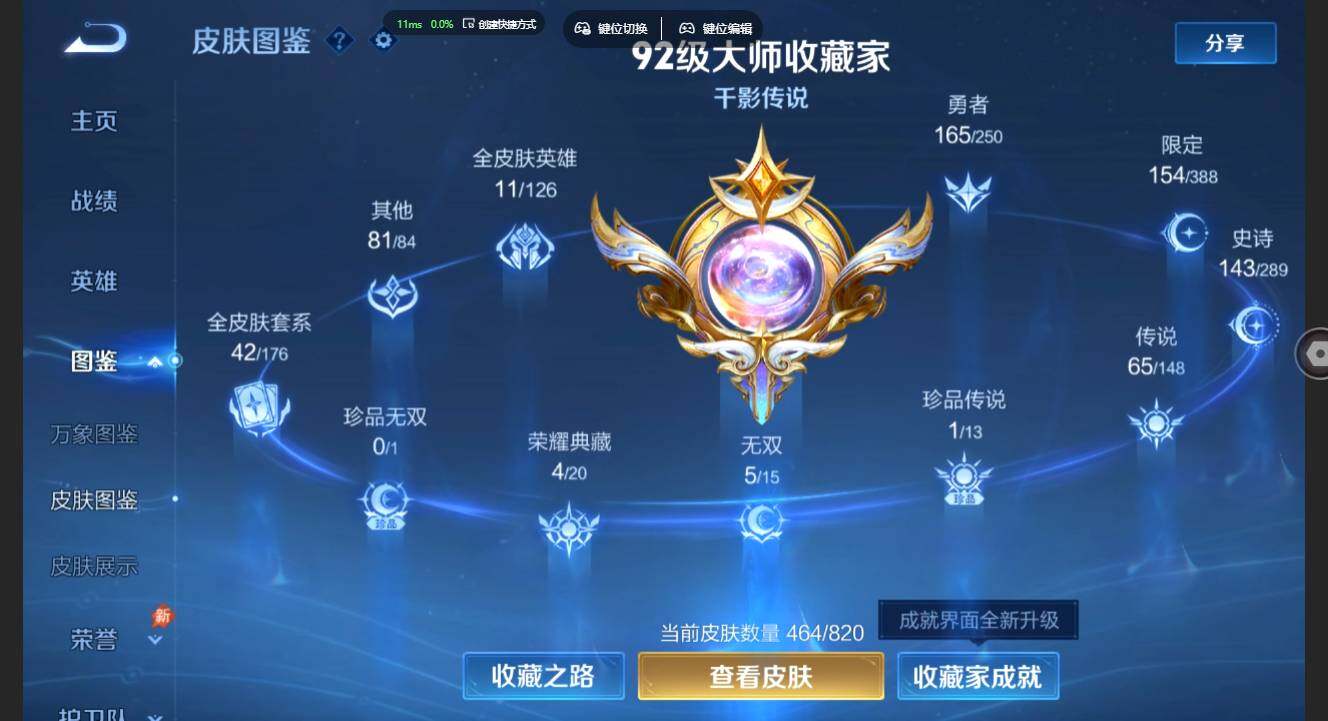 WZMMN4641387王者荣耀账号详情图6 WZMMN4641387王者荣耀账号详情图6
