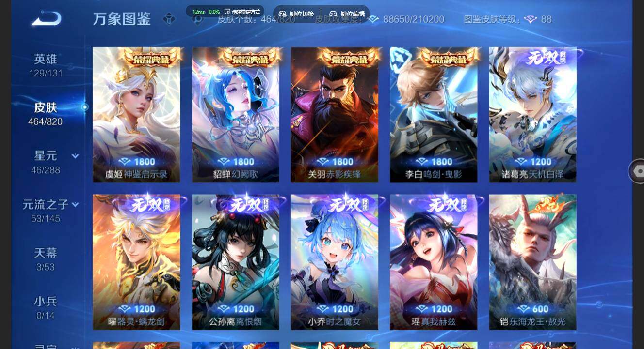WZMMN4641387王者荣耀账号详情图8 WZMMN4641387王者荣耀账号详情图8
