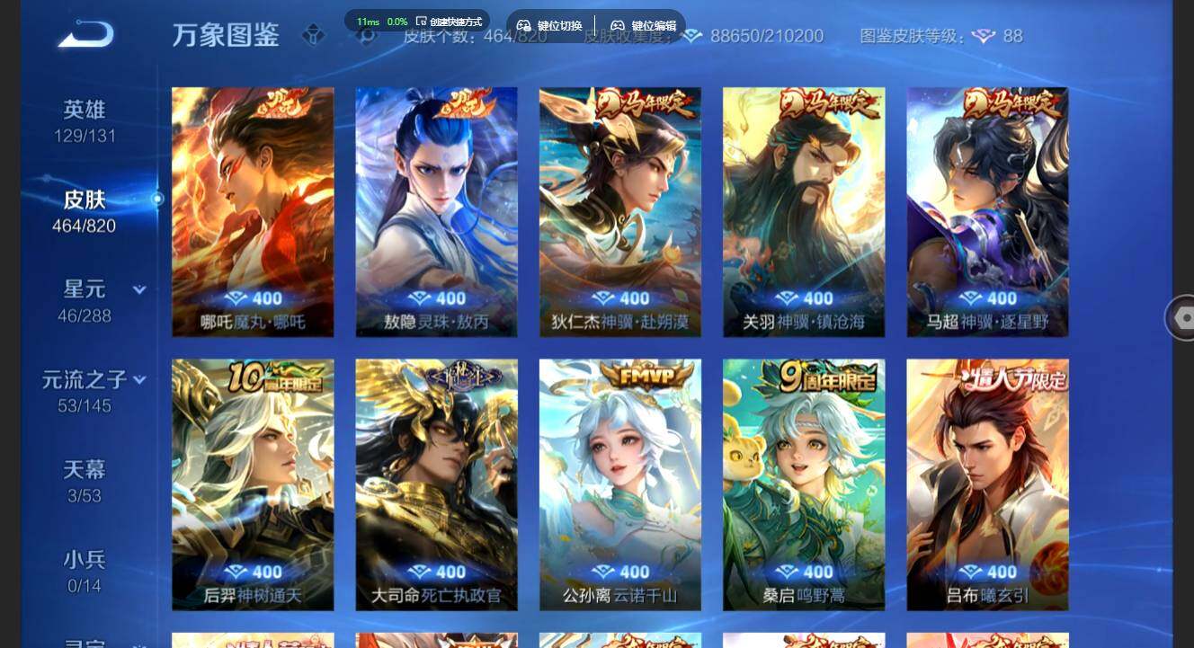 WZMMN4641387王者荣耀账号详情图9 WZMMN4641387王者荣耀账号详情图9