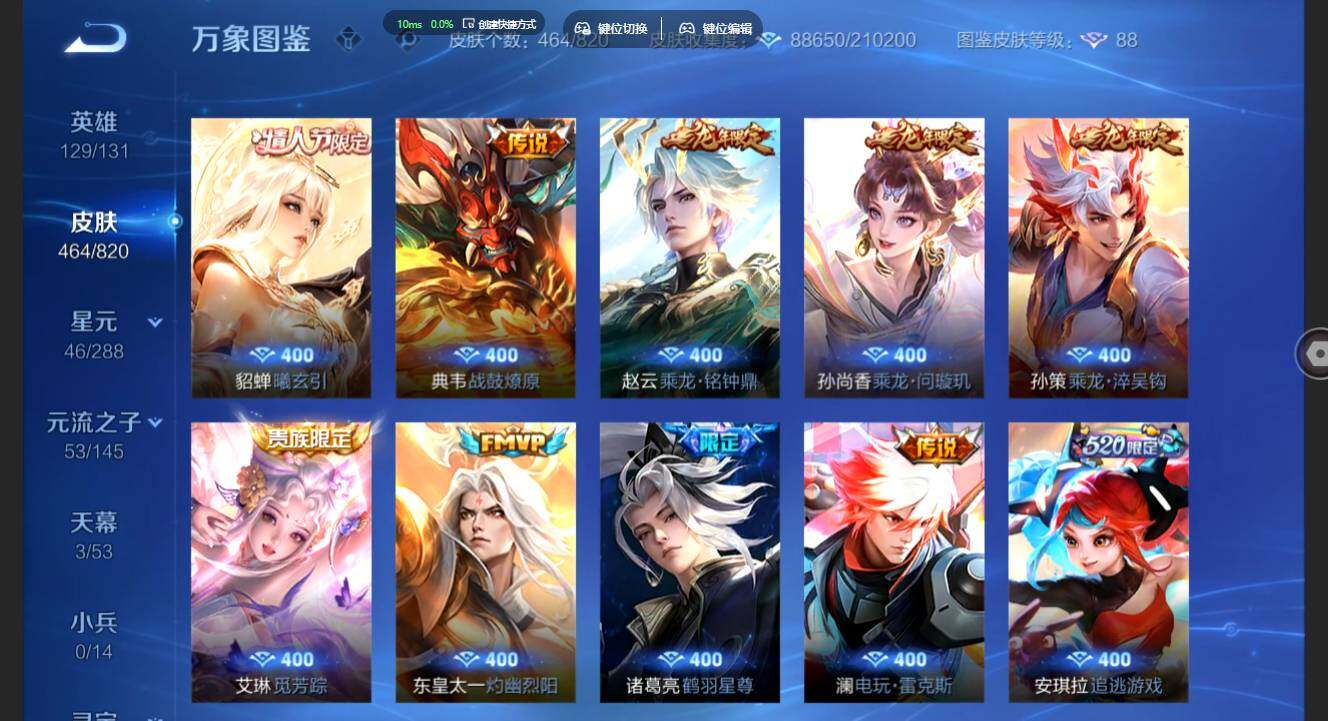 WZMMN4641387王者荣耀账号详情图10 WZMMN4641387王者荣耀账号详情图10